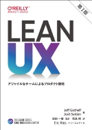 Lean UX AWCȃ`[ɂv_NgJ The Lean Series 3