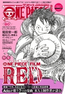 ONE PIECE magazine Vol.15 集英社ムック