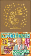 Dr.Rp̕蒠2023 VDr.Rp̕܂邲ƊJ^