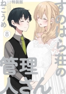 ���̂͂瑑�̊Ǘ��l���� 8 ������ Id�R�~�b�N�X / 4�R�}kings�ς���ƃR�~�b�N�X