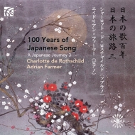 Soprano Collection/100 Years Of Japanese Song-japanese Journey Vol.3 C. de Rothschild(S) Farmer(P)