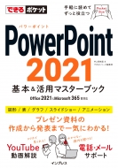 Τ/Ǥݥå Powerpoint 2021   ѥޥ֥å Office 2021  Microsoft 365ξб Ǥ륷꡼