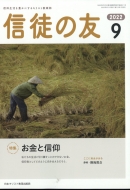 �M�k�̗F 2022�N 9����