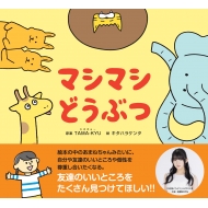 �}�V�}�V�ǂ��Ԃ�