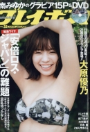 �T���v���C�{�[�C 2022�N 8�� 8����