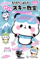 �����ς�ƃh�L�h�L�@�X�L�[���� �������ƃX�g�[���[�u�b�N �L���s�`�u�b�N�X