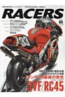 Magazine (Book)/Racers Vol.65 ޥ'90yzf750 󥨥å
