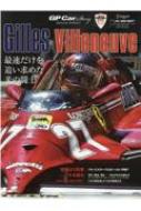 Magazine (Book)/Gp Car Story Special Edition 2022 gillesvilleneuve 󥨥å
