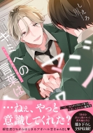 �L�~�ւ̌��t�͑S���}�W(��)Splush�R�~�b�N�X