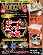 Mono Max (���m�E�}�b�N�X)2022�N 9����