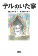 �f���̂����� ���Y�t�H���o��