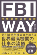 Fbi Way Eŋ̎dp