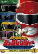 Kyouryuu Sentai Zyuranger Dvd Collection Vol.1