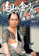 Tooyama No Kin San Torimono Chou Collector`s Dvd Vol.1<hd Remastar Ban>