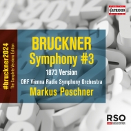 交響曲第3番（初稿）　マルクス・ポシュナー＆ウィーン放送交響楽団