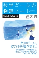 ���w�K�[���̕����m�[�g / �g�̏d�ˍ��킹