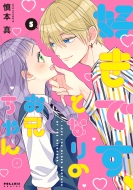 �D���ł��A�ƂȂ�̂��Z�����B 5 �|�����Xcomics