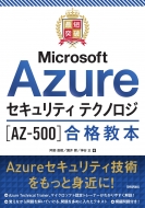 ľ/û Microsoft Azureƥ ƥΥ Az-500 ʶ