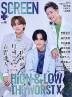 Screen+�v���X Vol.80 Screen (�X�N���[��)2022�N 9��������