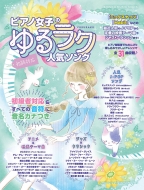 󥳡 ߥ塼åԽ/ԥνҤΤ饯͵ 󥳡ߥ塼åmook