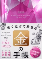 ʲŹ/2023 Schedule  Money Book Pink-gold