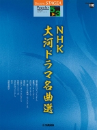 /Stagea ݥԥ顼 5-3 Vol.118 Nhkϥɥ̾