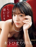 �؉��Ђ܂�ʐ^�W�@�����т鏁�ނƂ� ���؈�����3000������