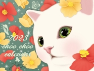 2023 猫のchoo Chooカレンダー