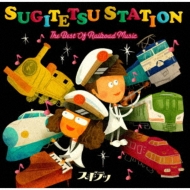 スギテツ/Sugitetsu Station the Best Of Railroad Music