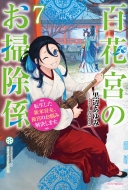 Sԋ{̂|W 7 ]Vċ{A{̂Y݉܂B JhJBOOKS
