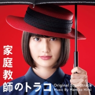 Drama Katei Kyoushi No Torako Original Soundtrack