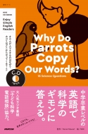 Daniel Stewart/Nhk Cd Book Enjoy Simple English Readers Why Do Parrots Copy Our Words? 18 Science Qu