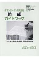 Book/ܥƥ̱ưɥ֥å 20222023