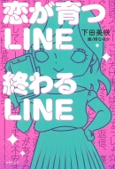 LINE ILINE