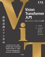 Vision@Transformer VRs[^rW̐E