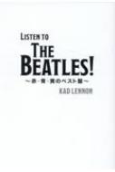 Listen To The Beatles! ԁEẼxXg