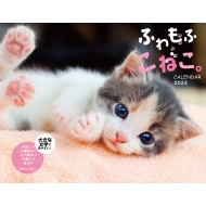 �ӂ���ӂ��˂��B Calendar 2023