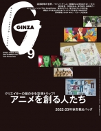 Ginza (�M���U)2022�N 9����