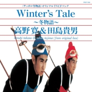 Winter's Tale ~~~/ Affairy2022 R[h̓ Ձz(7C`VOR[h)