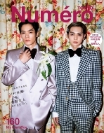 Numero Tokyo (�k���� �g�E�L���E)2022�N 10�������� ������ �쑺��n & �g��k�l: �\�� & �ʍ��t�^�o�[�W����