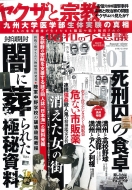 ���a�̕s�v�c101�@2022�N(��)�~���I�����b�N