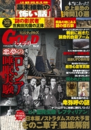 ���b�i�b�N���Ygold�~�X�e���[ Vol.8 �~���I�����b�N