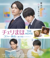 Cherimaho The Movie -30 Sai Made Doutei Dato Mahoutsukai Ni Nareru Rashii-Standard Edition