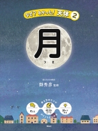 �Ȃ�?�킩����!�V�� 2 ��