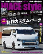 Hiace Style Vol.98 Cartop Mook