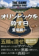 �I�����s�b�N���E����