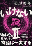 �����Ȃ�II