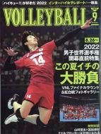 バレーボールプレイヤー高橋藍選手のぬいぐるみセットが発売決定