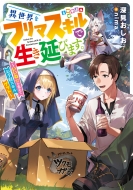 �ِ��E���t���}�X�L���Ő������т܂��B -������ ���W�߂Ă���y�X�L���Q�b�g-�A�[�X�E�X�^�[�m�x��