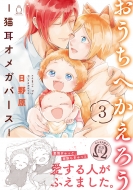 /ؤ -ǭᥬС- 3 Charles Comics